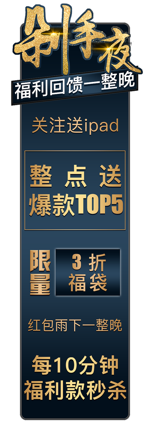 直播侧边栏