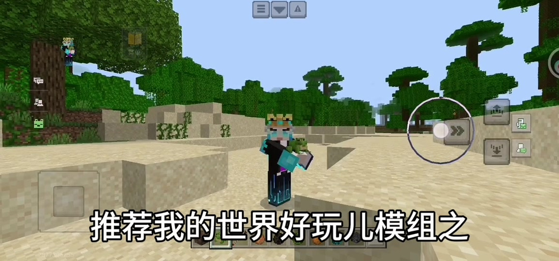我的世界吞噬青蛙模组