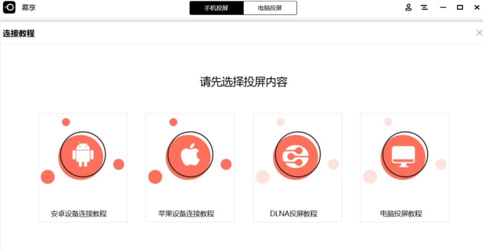 通过蓝牙投屏的软件