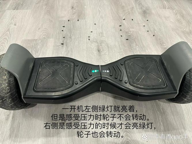 平衡车前灯不亮怎么回事截图