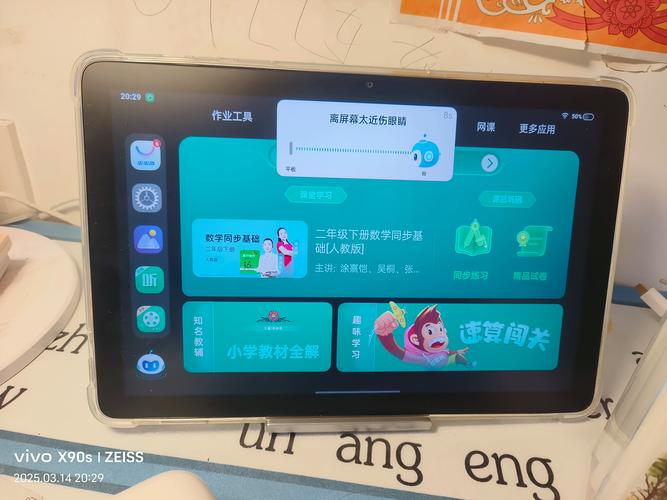 步步高家教机重启时出来4个选项