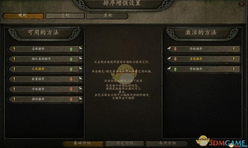 骑马与砍杀2破解版升级补丁