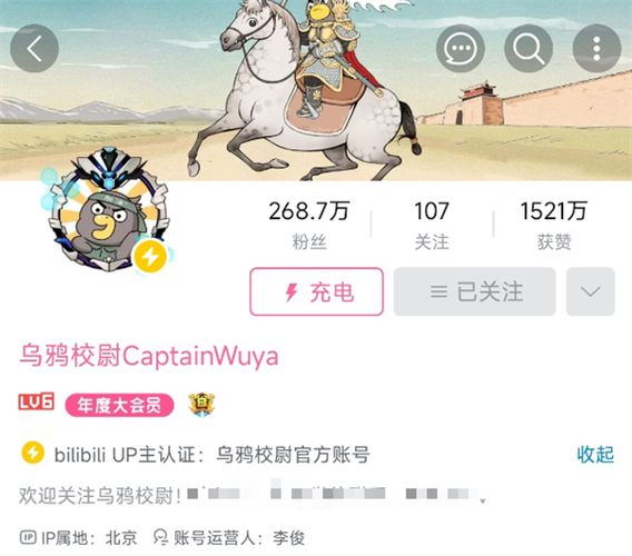 b站怎么实名制第二个账号