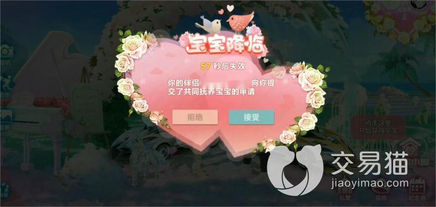 QQ飞车怎么获得宝宝