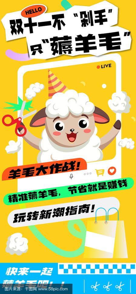 薅羊毛第一线报图标