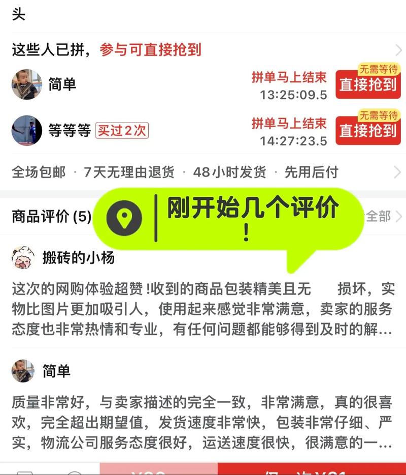 拼多多怎么删自己评价