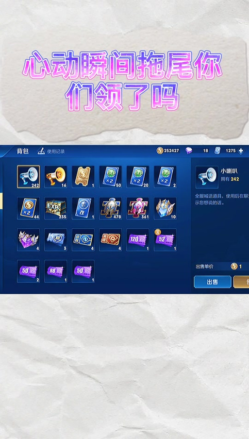 王者荣耀的拖尾特效在哪设置