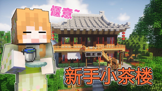 我的世界大橙子女仆生存