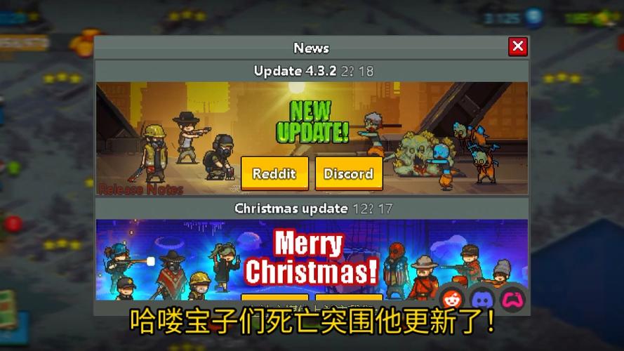 死亡突围4.3.2更新
