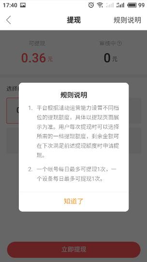 快手红包怎么提现不了