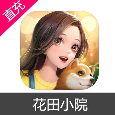 花田会员免费送