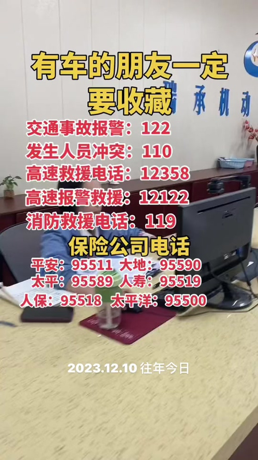 人保救援一年几次免费