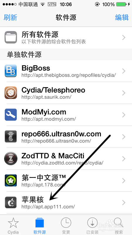 cydia个人源