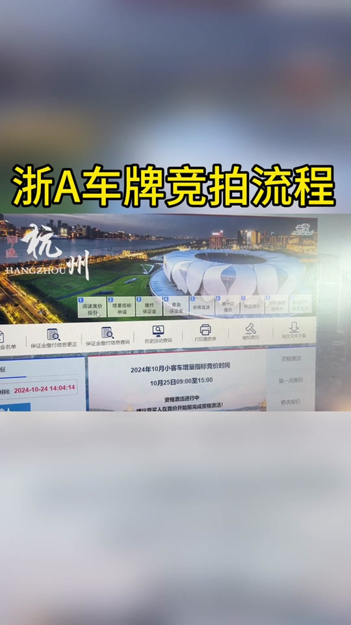 竞拍资格激活怎么搞