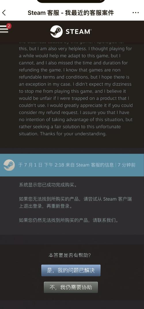 steam礼物拒收会退款要多久