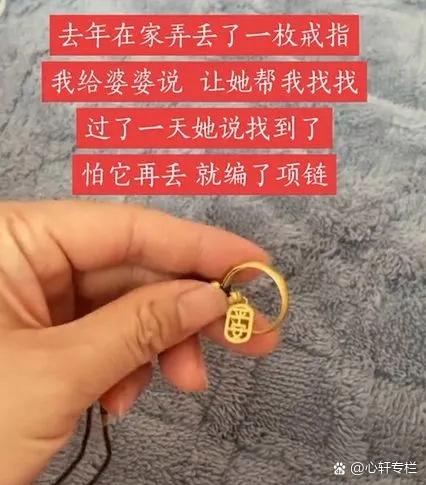 戒指丢了怎么找回来