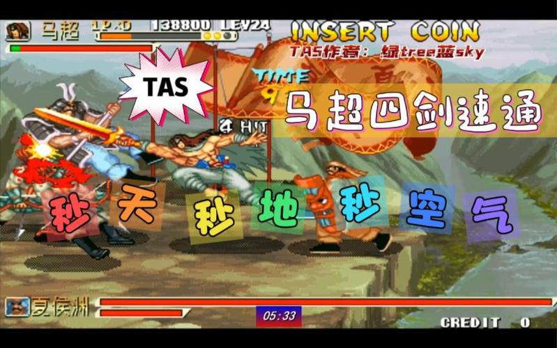 三国战纪119拿四剑缩略图