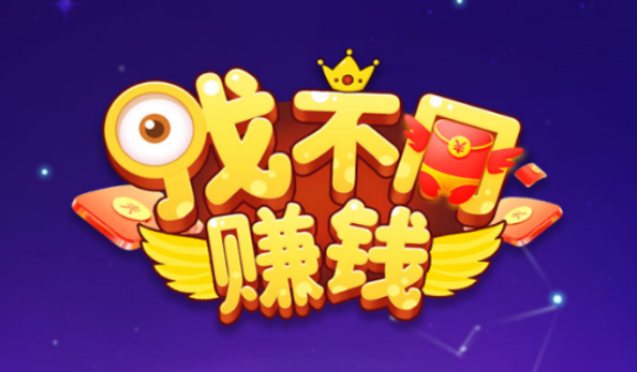 找不同游戏领红包游戏截图