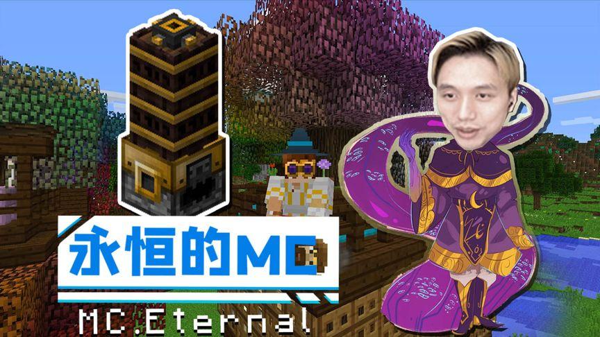 我的世界神秘时代人类