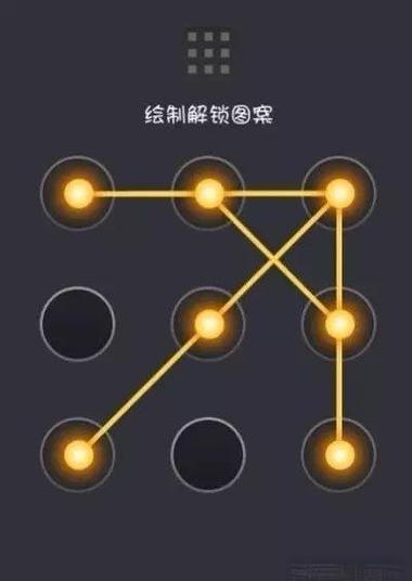 荣耀手机设置九宫格解锁