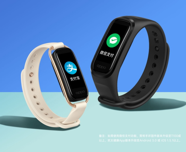 oppo手环支付宝如何支付缩略图