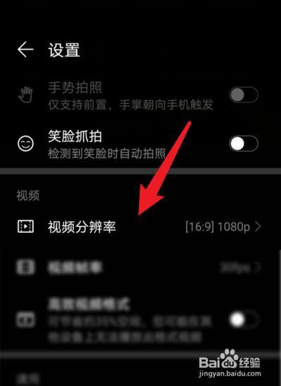 华为p20相机取消改善画质