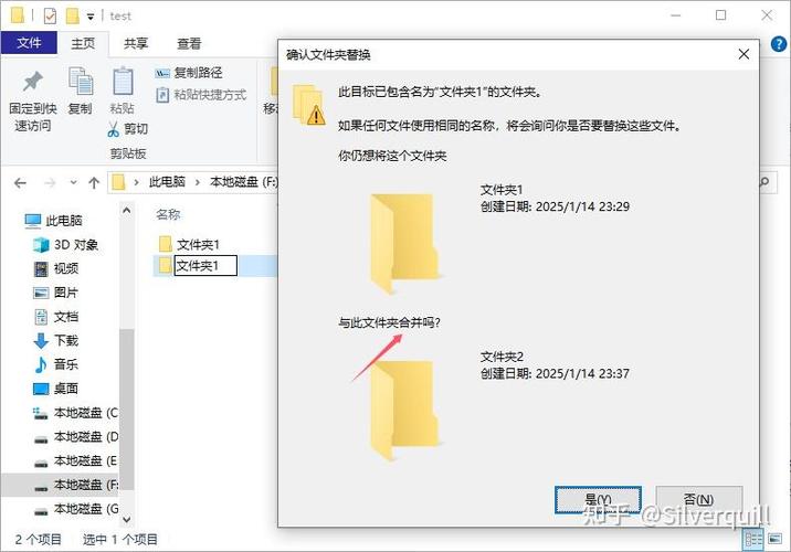 怎样将两个文件夹合成一个