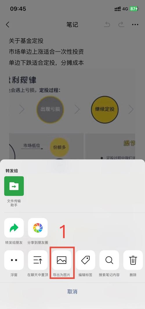 把微信收藏的文件导出