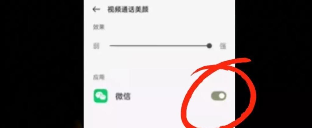 苹果12promax美颜视频设置步骤