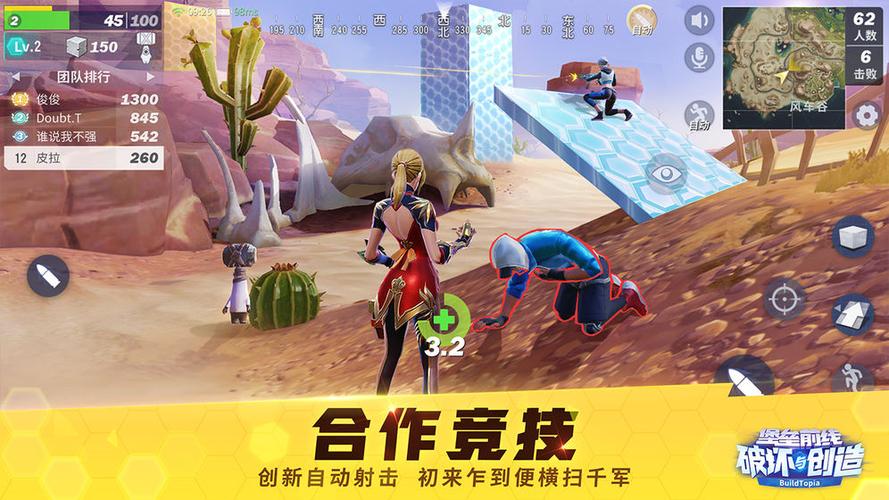 堡垒前线手游怎么样