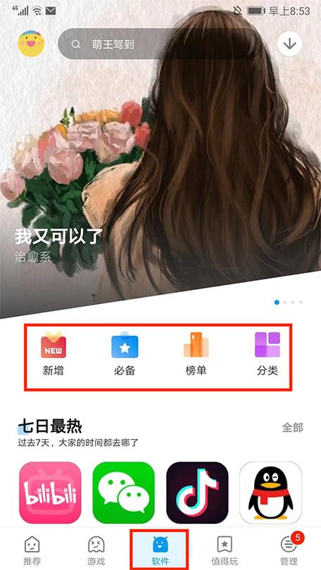应用汇怎么找旧版本