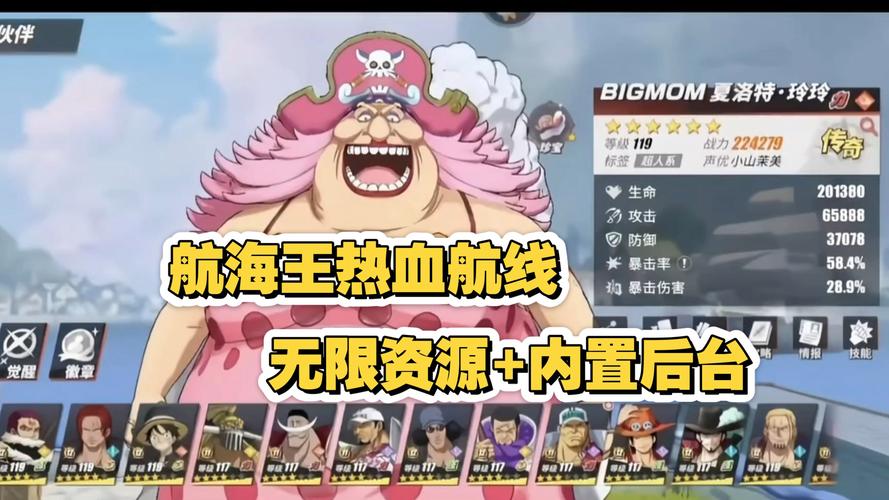 航海王热血航线内置菜单
