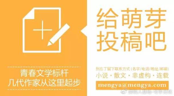 萌芽投稿要求