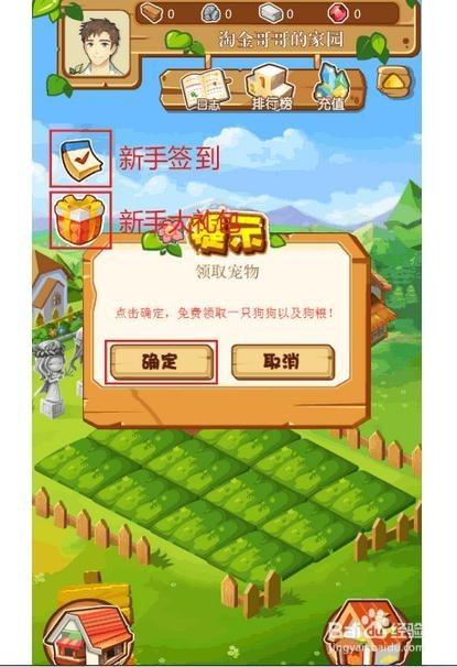 淘金农场提现