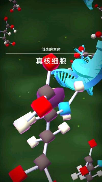 从细胞到奇点无限资源版