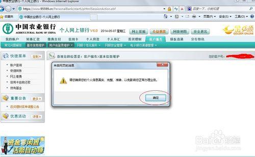银行客服可以改预留电话吗