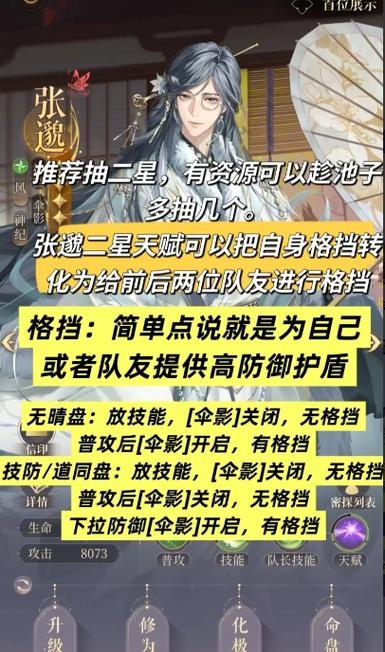 代号鸢繁中服
