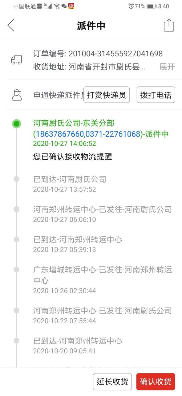 快递已经到快递点了还能拒收吗缩略图