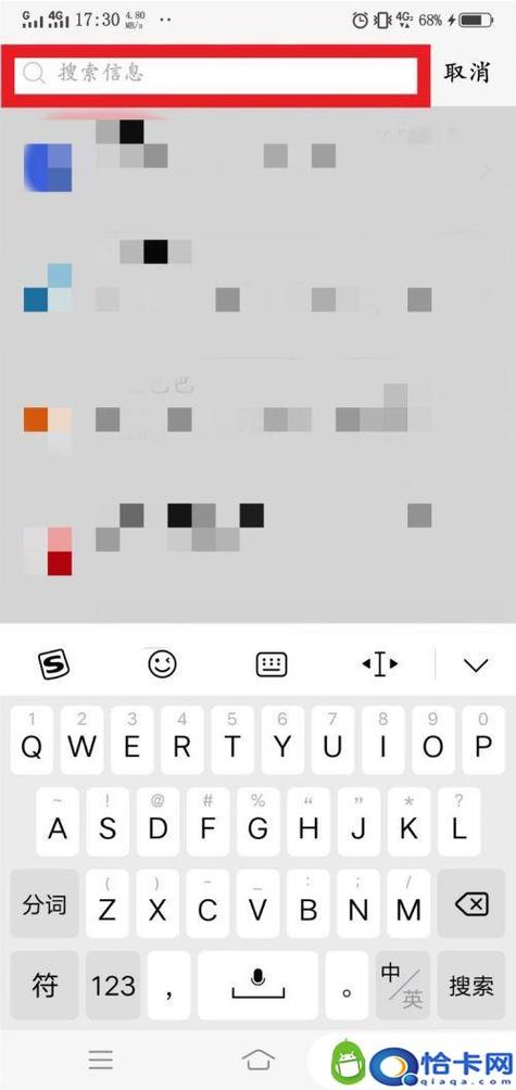 vivo手机键盘壁纸怎么设置方法