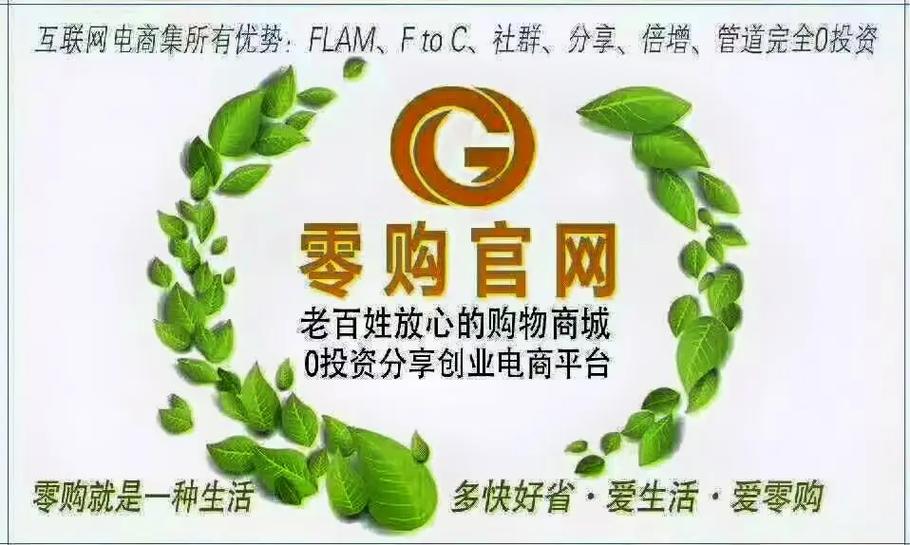 零购官网是什么游戏截图