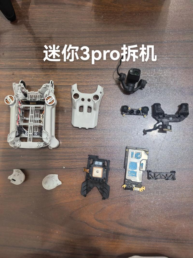 大疆无人机电机拆解图