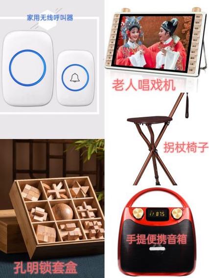 老年人常用的物品有哪些
