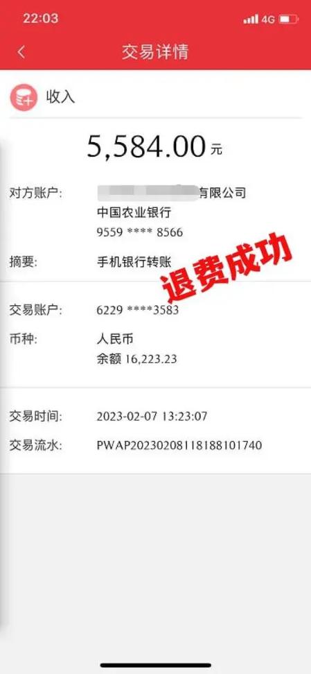 学慧网退款群是真是假截图