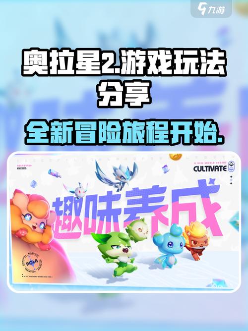 奥拉星2游戏玩法