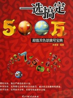 双色球中奖缩略图