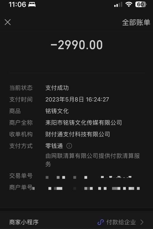 买了网上课程视频可以退款吗截图