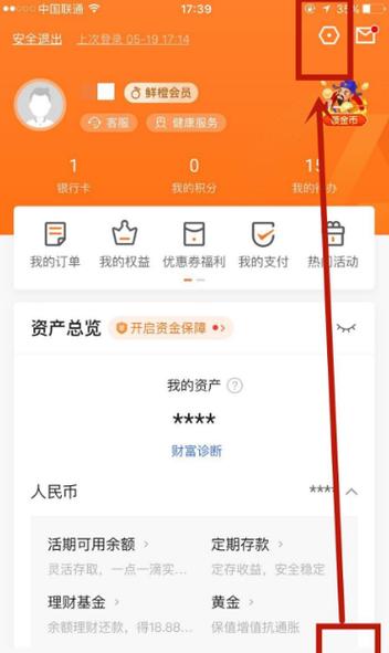 平安口袋银行可以修改预留手机号码
