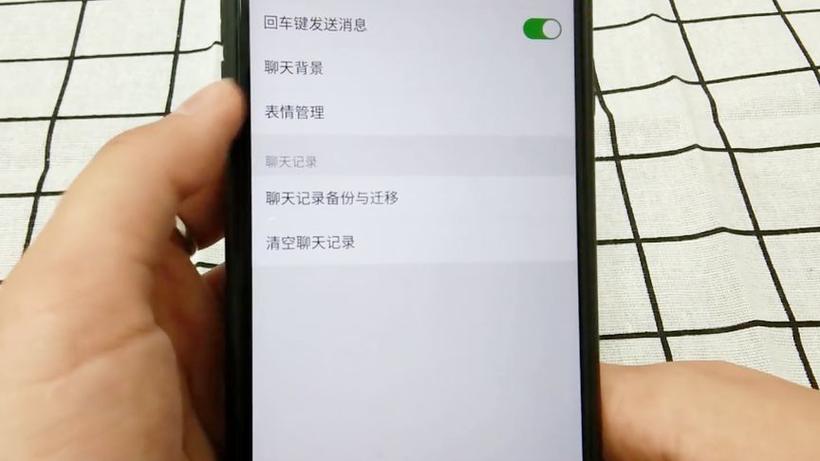 苹果手机怎么更改回车键发送消息