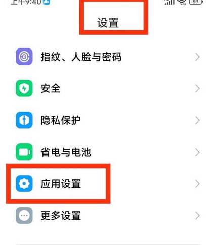 华为手机抖音权限设置