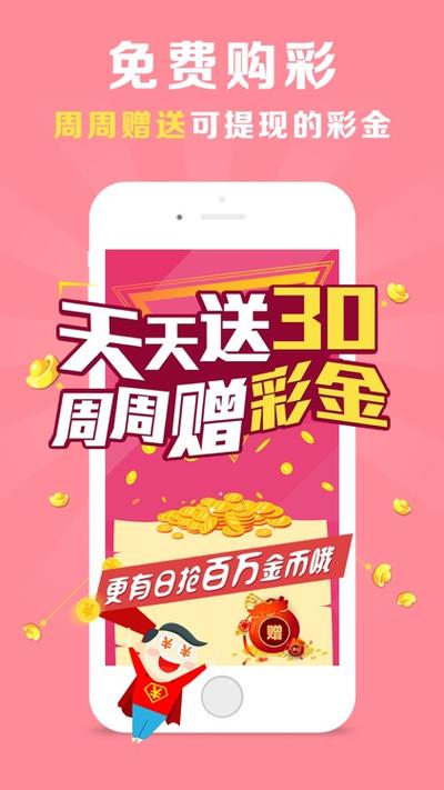 免费领取彩金的平台